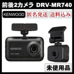 未使用品】KENWOODドライブレコーダー 前後2カメラ DRV-MR740 - メルカリ