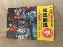 【課題図書】君の火がゆらめいているのサムネイル