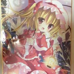 東方 フラン 色紙のサムネイル