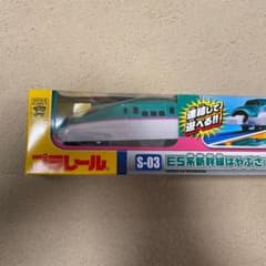 プラレールのサムネイル