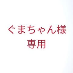 ぐまちゃん様専用Squier by Fender JazzBass Vのサムネイル