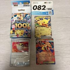 スタートデッキ100 No.082　メガリザードン　ピカチュウ スタートデッキ100 No.082 メガリザードンY ex ピカチュウex - メルカリ