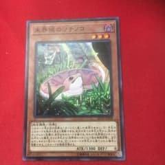 遊戯王 ツチノコ 未界域のサムネイル