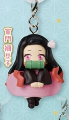 鬼滅の刃 キャラばんちょうこう めじるしマスコット壱　 竈門禰豆子のサムネイル