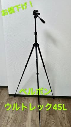 【鷹鯉様専用】Velbon ULTREK45L ベルボン ウルトレックのサムネイル
