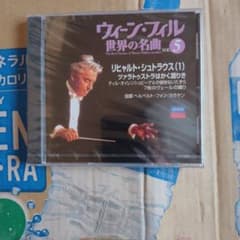 ウィーン・フィル　世界の名曲　CD50枚セット ウィーン・フィル世界の名曲 VOL.1-50