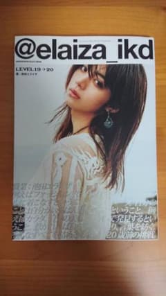 池田エライザ  2nd写真集のサムネイル