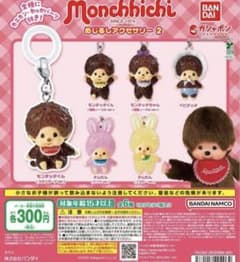 モンチッチ めじるしアクセサリー2 全6種 コンプリートセットのサムネイル