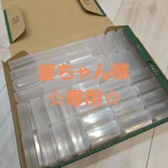 【婆ちゃん様専用】ニチフ端子ケース　40個のサムネイル