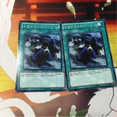 遊戯王 トライワイトゾーンのサムネイル
