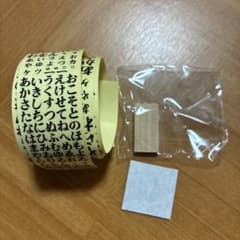 五十音表 テープのサムネイル