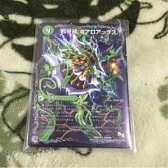 デュエマ ボアロアックスのサムネイル