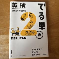 でる単のサムネイル
