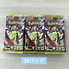 ポケモンカードゲーム ムニキスゼロ サーチ済み 28パック - メルカリ