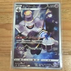 ヨノワール CHR S8b VMAXクライマックス 198/184 - メルカリ