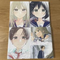 先輩はおとこのこ 1巻 2巻 3巻 4巻のサムネイル
