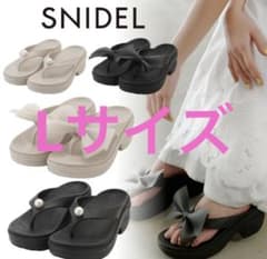 SNIDEL SIDAS リカバリーサンダル ReCoLa ブラック L - メルカリ