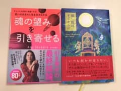 「魂の望み」を引き寄せる　探し物はすぐそこにのサムネイル