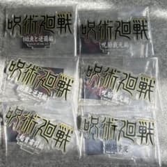 주술회전 이치 반 쿠지 역대 로고 아크릴 스탠드