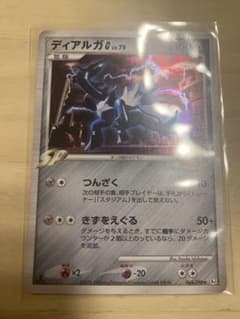 最安ショップ比較】 ポケモンカードゲームDPt 拡張パックギンガの