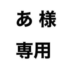 【あ様専用】 超特急 マサヒロ ガチ夢中！トレカコンプのサムネイル