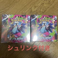 ポケカ インフェルノX 2BOX シュリンク付き - メルカリ
