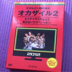 めちゃイケ 赤DVD第2巻 オカザイル2〈2枚組〉のサムネイル