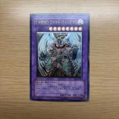 遊戯王 E・HERO ワイルド・ウィングマン アルティメット レリーフ EOJ