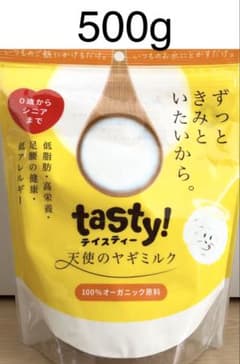 tasty! テイスティ 天使のヤギミルク 500g - メルカリ