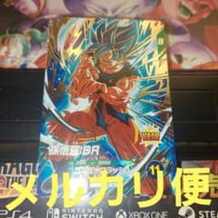 SDV8-035孫悟空BR ドラゴンボールスーパーダイバーズ - メルカリ