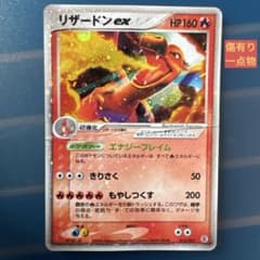 リザードンex HP160 トレーディングカード リザードンex HP160 ポケモンカード - メルカリ