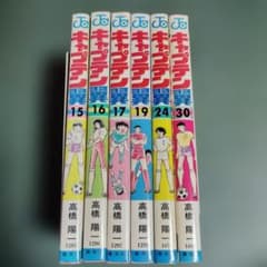 初版6冊 ♦️キャプテン翼 15巻 16巻 17巻 19巻 24巻30巻 - メルカリ