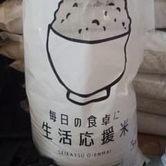 生活応援米 5kg 精米 白米のサムネイル