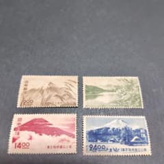 銭単位切手 (概ね極美品) 国立公園シリーズ 2次富士箱根 4種完 - メルカリ