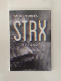 スペンサートリックス最新作　STRX ステアX 手品　マジックのサムネイル
