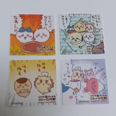 ちいかわ×CoCo壱番屋 ステッカー　全4種コンプセットのサムネイル