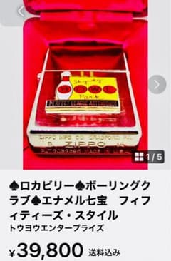 ロカビリー♠︎ボーリングクラブ♠︎エナメル七宝メタル\
