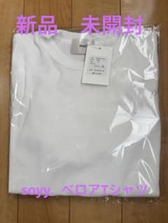【新品】タグ付き 未開封 soyy. ベロアTシャツ半袖白のサムネイル
