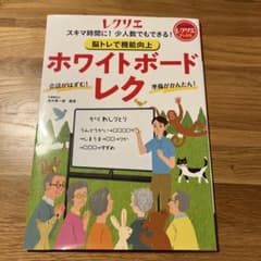 レクリエ ホワイトボードレク 脳トレで機能向上 介護レク　デイサービス