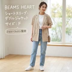 베이지 더블 브레스트 재킷 BEAMS HEART