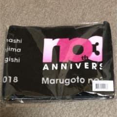 ノースリーブス 10周年記念タオルのサムネイル
