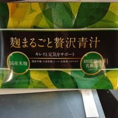 だいごろうさま専用 麹まるごと贅沢青汁 30袋入のサムネイル