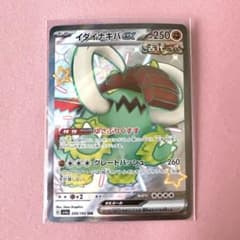 イダイナキバ ex ssrのサムネイル