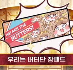 日*向様 トリッカル もちもちほっペ大作戦 バター 1周年 デスクマット m77243789688_1.jpg?1772823471