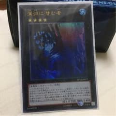 遊戯王 深淵に潜む者のサムネイル