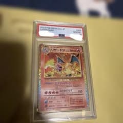【PSA10】リザードン CL ポケモンカードゲーム Classic CLLのサムネイル