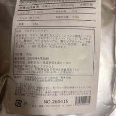 プロテインパウダー クレアチン配合 750g 2袋セットのサムネイル