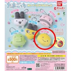 【ガチャ】たまごっち ぬいぐるみマスコット まるっちのサムネイル