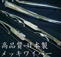 大特価☆高品質日本製 メッキワイパー スペーシア スペーシアカスタム