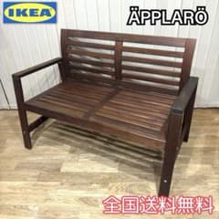 【廃盤】IKEA ÄPPLARÖ エップラロー ベンチ 背もたれ付き 屋外用 廃盤】IKEA ÄPPLARÖ エップラロー ベンチ 背もたれ付き 屋外用 - メルカリ